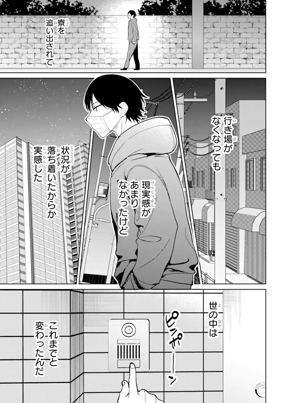 Remote Jugyou ni Nattara Class 1 no Bishoujo to Doukyo suru Koto ni Natta - Chapter 3.1 - Page 5